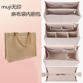 กระเป๋าซับใน สําหรับ muji muji A4A6
