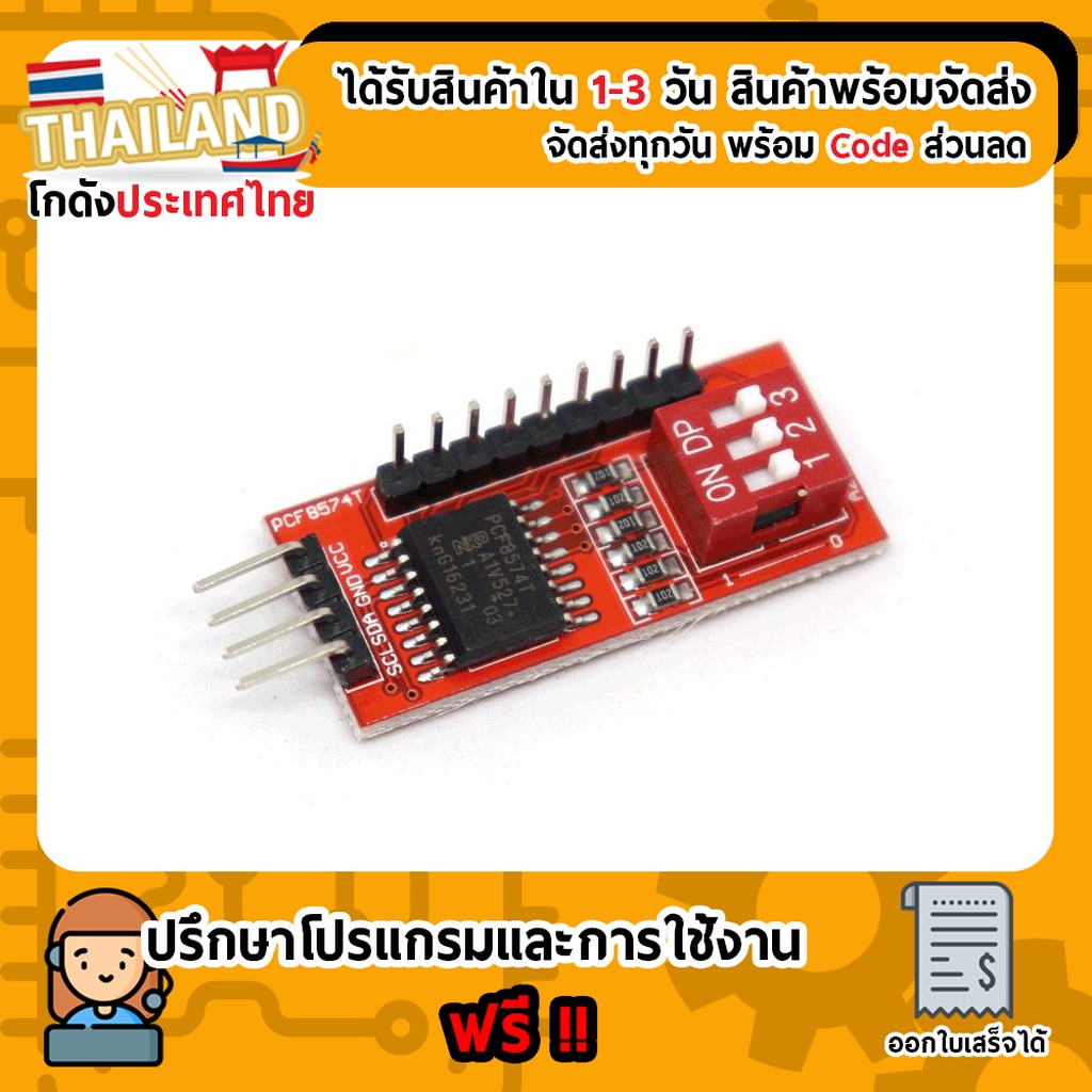 PCF8574T Module ขยาย IO แบบ I2C (PCF8574) (เก็บเงินปลายทาง) | Shopee ...