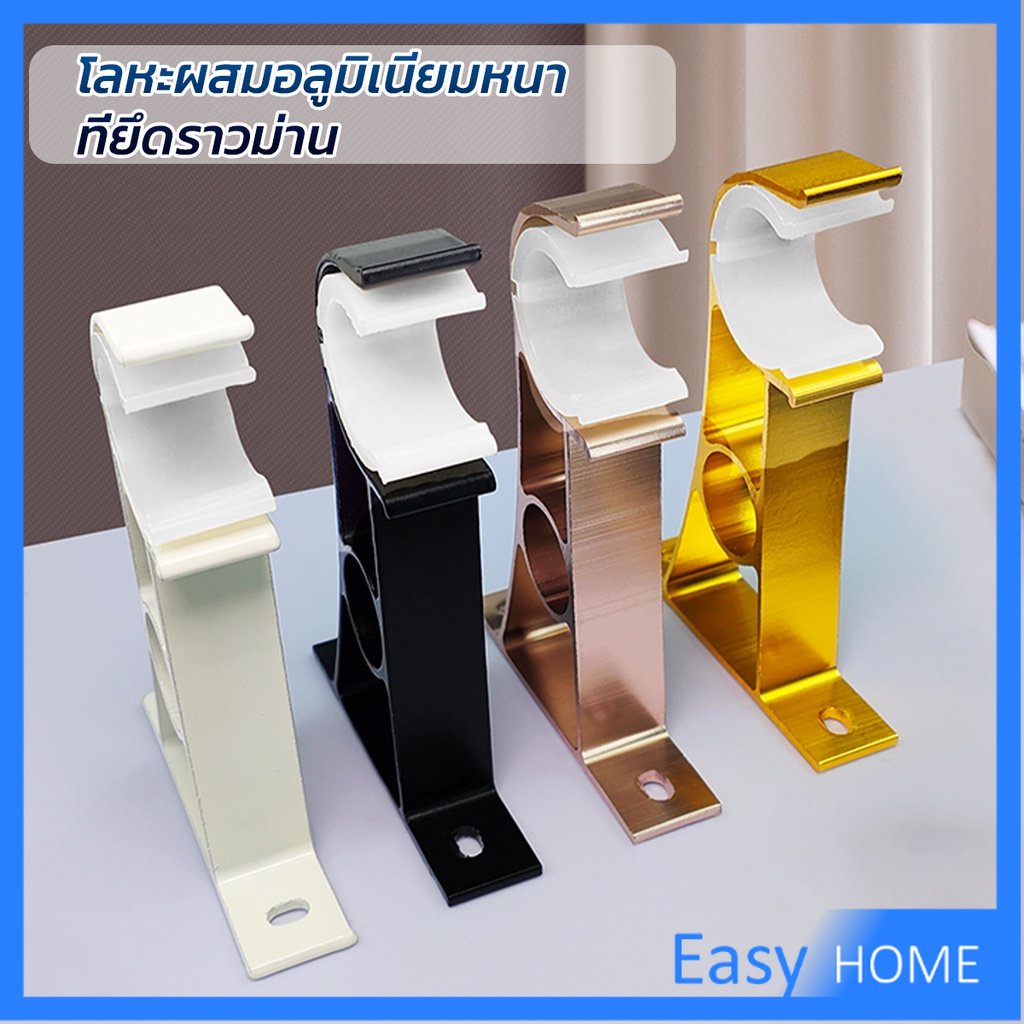 ขายึดราวผ้าม่าน-แบบเดี่ยว-ขายึดผ้าม่าน-โลหะ-curtain-bracket