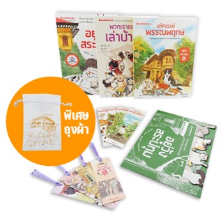 Bundanjai (หนังสือวรรณกรรม) ชุดอยู่วังสระปทุม (เล่ม 1-3) (Book Set : 3 เล่ม)