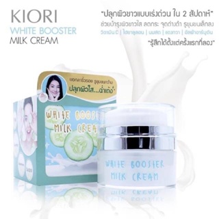 ❤️❤️ ครีมแตงกวา Kiori White Booster Milk Cream 30g