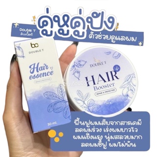 ❤️❤️ แฮร์เอสเซ้นส์ เซรั่มบำรุงผมเร่งผม เอสเซ็นส์ผม/แฮร์บูสเตอร์ DOUBLE T HAIR ESSENCE/Double T Hair Booster