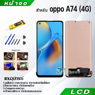 หน้าจอ oppo A74 (4G) LCD Display จอ + ทัช งานแท้ อะไหล่มือถือ อินฟินิกซ จอพร้อมทัชสกรีน หน้าจอ oppo A74 (4G)