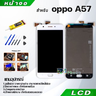 หน้าจอ LCD Display จอ + ทัช oppo A57 อะไหล่มือถือ อะไหล่ จอพร้อมทัชสกรีน ออปโป้ oppo A57/A57f/A57w/A57m แถมไขควง