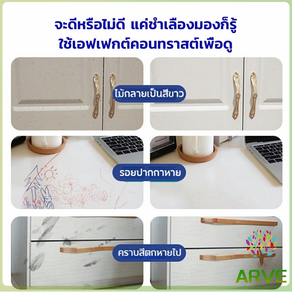 arve-น้ำยาสเปรย์ขจัดคราบเฟอร์นิเจอร์-500ml-ขจัดคราบเหลืองและเก่า-furniture-detergent