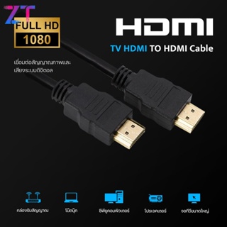 ภาพหน้าปกสินค้าสาย TVHDMI 1/2/3/5/10 เมตร สายถักรุ่น V1.4 HDMI Cable 1m to 10m CABLE 3D FULL HD 1080P #A-050 ซึ่งคุณอาจชอบราคาและรีวิวของสินค้านี้