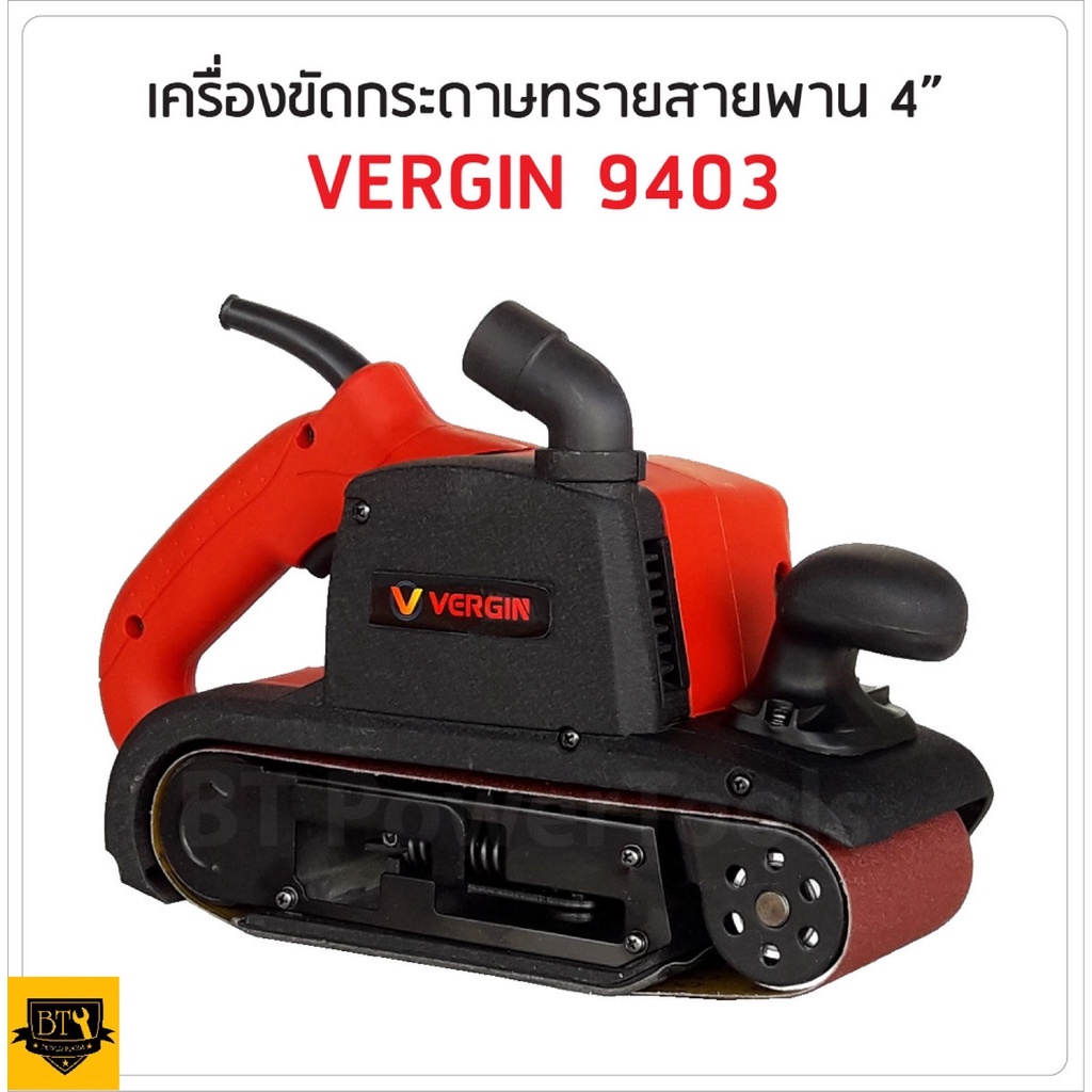 marten-เครื่องขัดกระดาษทรายระบบสายพาน-รุ่น-mt941-ไฟแรง-1600วัตต์-น้ำหนักถึง6กิโล-เน้นงานขัดพื้น-ปาเก้-งานบันได-b