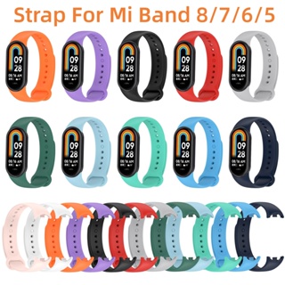 สายซิลิโคน Mi Band 8/7/6/5 สร้อยข้อมือ กีฬา นาฬิกา เปลี่ยน สายรัดข้อมือ MiBand สมาร์ทวอทช์ สายรัดข้อมือ