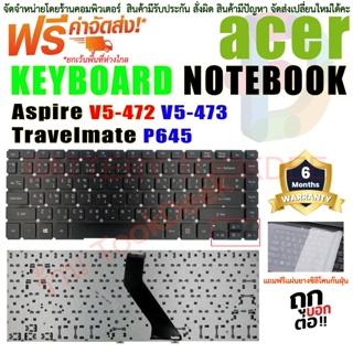 Keyboard คีย์บอร์ดเอเซอร์ Acer Aspire V5-472 V5-473 V5-472G V5-473G V7-481 V7-481P V7-482 TRAVELMATE P645