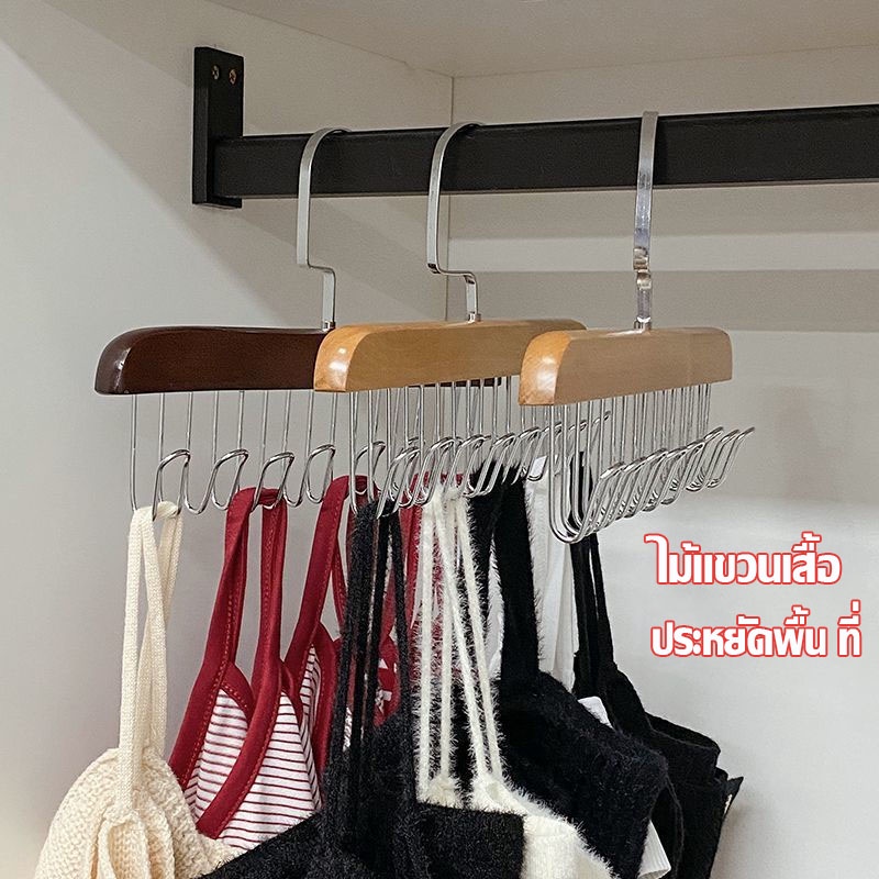 ตะขอไม้แขวนผ้าพันคอ-ไม้แขวนเสื้อ-ไม้แขวนเน็คไท-อเนกประสงค์-อุปกรณ์จัดเก็บเสื้อผ้า-ที่แขวนกระเป๋า