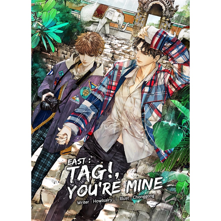 east-tag-youre-mine-นิยาย