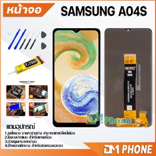 ชุดหน้าจอ samsung A04S/A047F หน้าจอ จอแท้ จอ+ทัช จอพร้อมทัชสกรีน Lcd จอsamsung A04S