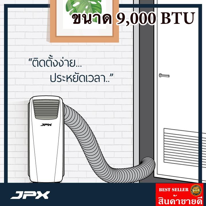 jpx-model-pc26-amk-cheaper-price-portable-aircondition-9-000-btu-ถูกแบบนี้ไม่มีอีกแล้ว