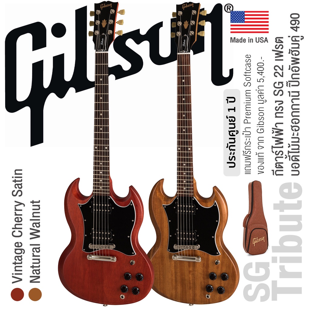 Gibson® SG Tribute กีตาร์ไฟฟ้า ทรง SG ไม้มะฮอกกานี 22 เฟรต ปิ๊กอัพฮัม ...