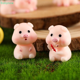 &lt;Babynew&gt; โมเดลตุ๊กตาหมูน่ารัก ขนาดเล็ก สําหรับตกแต่งบ้าน สวน