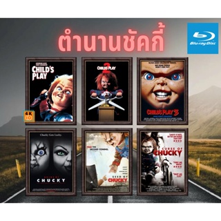 หนัง Bluray ออก ใหม่ ตำนานชัคกี้ Chucky 1-8 Bluray Master (เสียงแต่ละตอนดูในรายละเอียด) Blu-ray บลูเรย์ หนังใหม่