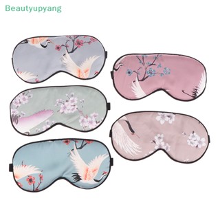 [Beautyupyang] หน้ากากปิดตานอนหลับ ผ้าไหม สําหรับผู้หญิง