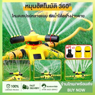 สปริงเกอร์ รดน้ำต้นไม้ หมุน 360 องศา สปริงเกอร์สนามหญ้า หัวสปริงเกอร์ สปริงเกอร์ รดน้ำต้นไม้ หัวฉีดสปริงเกอร์