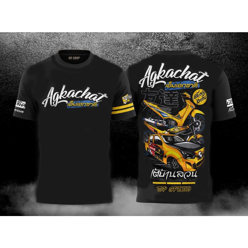 เสื้ออภิชาติฟาร์ม-เสื้อยืดเต้บ้านสวน-ของแท้-ร้านเสื้อthiraphat-apichat-farm-เสื้อสจนัมเบอร์วันสีขาว-สีดำแขนสั้น