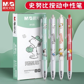 Morning Light Snoopys Dreamer Series ปากกาเจล 0.5 มม. สีดํา สําหรับนักเรียน