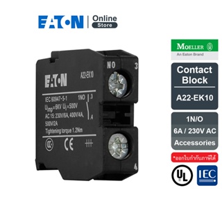 Eaton อุปกรณ์เสริมคอนแทคบล๊อก Pushbutton Contact Block 1N/O 6A 230V AC | A22-EK10 สั่งซื้อได้ที่ร้าน Eaton Online Store