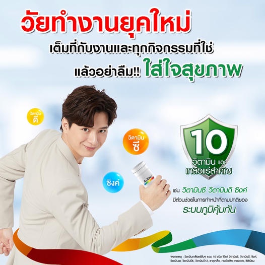 ภาพสินค้าDUO PACK CENTRUM DIETARY SUPPLEMENT 30TABS + CENTRUM SILVER 50+ DIETARY SUPPLEMENT 30TABS เซนทรัม ผลิตภัณฑ์เสริมอาหาร วิตามินรวม สำหรับทุกคน 30 เม็ด และเซนทรัม ซิวเวอร์ 50+ ผลิตภัณฑ์เสริมอาหาร สูตรสำหรับผู้ที่มีอายุ 50 ปีขึ้นไป 30 เม็ด จากร้าน sensodynethailand บน Shopee ภาพที่ 2