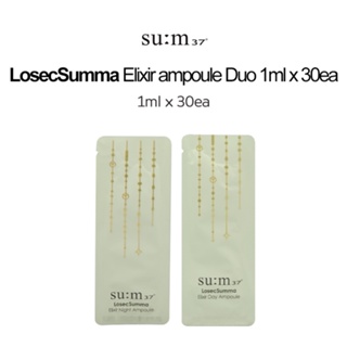 SUM37 LosecSumma Elixir Ampoule Duo / Soft skin / Rough skin / Lively skin / Korean cosmetics