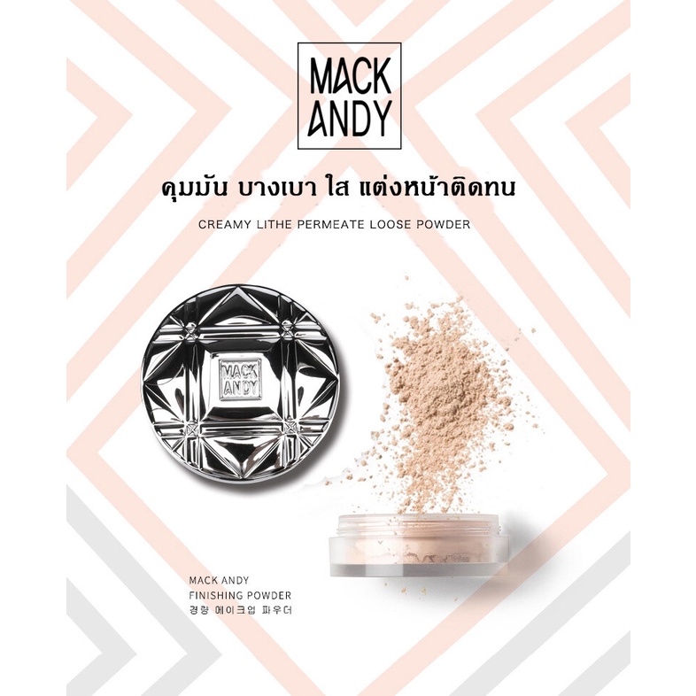 mac-andy-กันน้ำ-แป้งฝุ่น-3-สี-สีธรรมชาติ-กันน้ำ-ควบคุมความมัน-แป้งเซ็ทติ้ง-loose-setting-powder-translucent