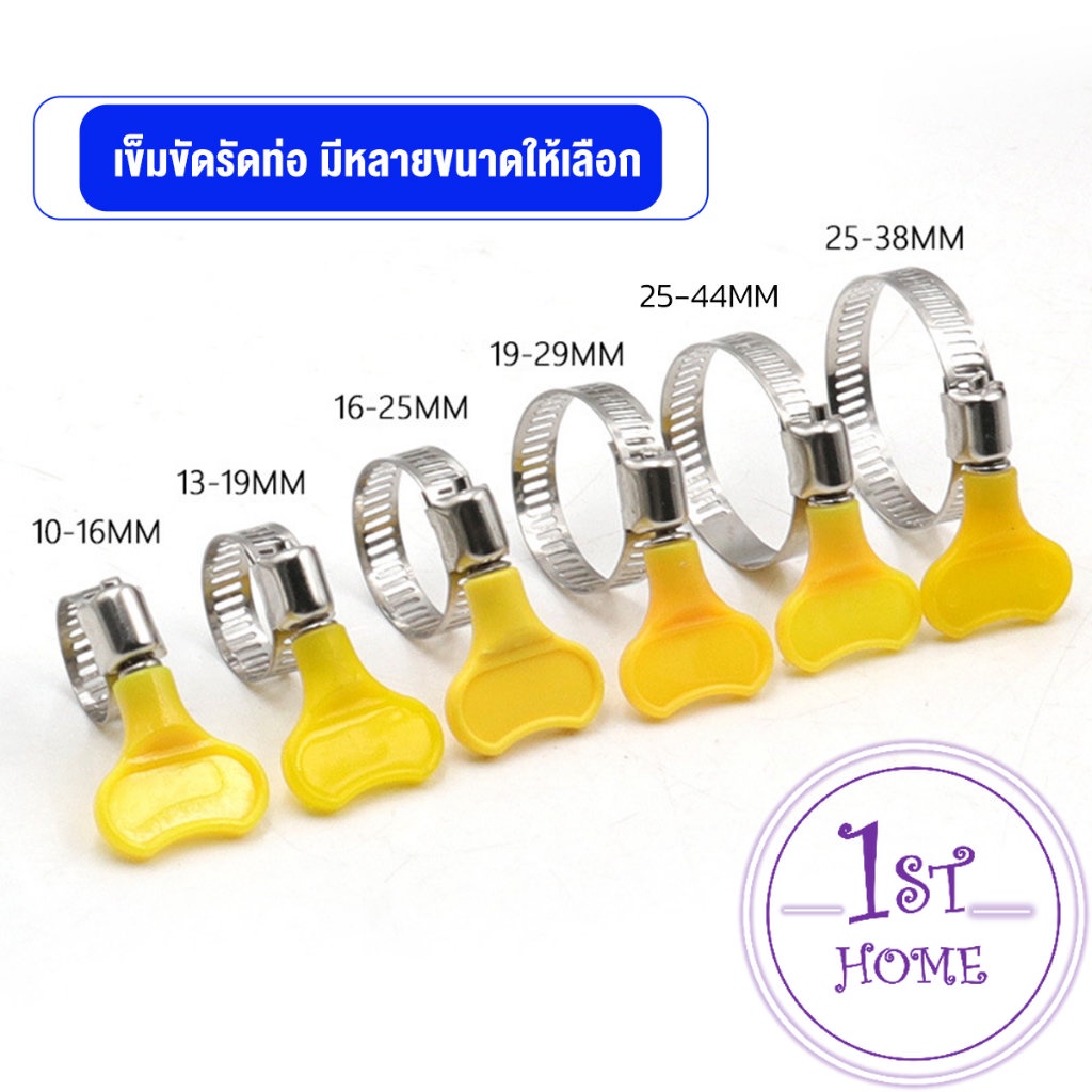 เข็มขัดรัดท่อ-แคลมป์รัดสายยาง-แหวนรัดท่อ-มีหลายขนาด-hose-clamp