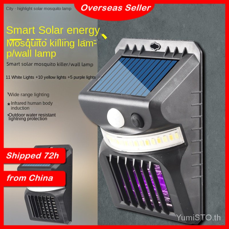 Solar LED mosquito extinguishing lantern home mosquito catcher outdoor