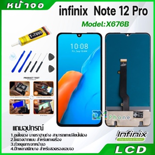 หน้าจอ LCD infinix Note 12 Pro งานแท้ Display จอ + ทัช อะไหล่มือถือ จอinfinix Note12Pro(4G/5G), X676B