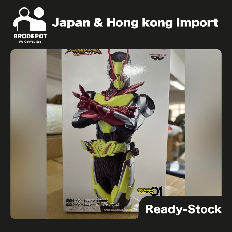 Kamen Rider: Banpresto - Black Rx Hero'S Brave Statue Figure Kamen