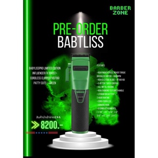 [Pre-order] Babyliss Limited Edition Babtliss สีสดลิมิเต็ดเอ็ดดิชั่น เครื่องมือดูแลผม ตัดผม