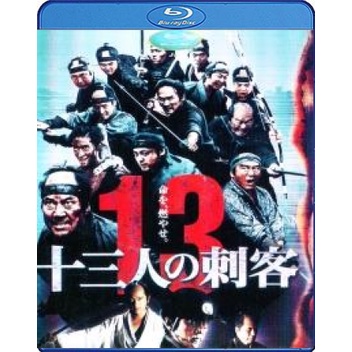 แผ่น-bluray-หนังใหม่-13-assassins-2011-13-ดาบวีรบุรุษ-เสียง-japanese-ไทย-ซับ-ไทย-หนัง-บลูเรย์