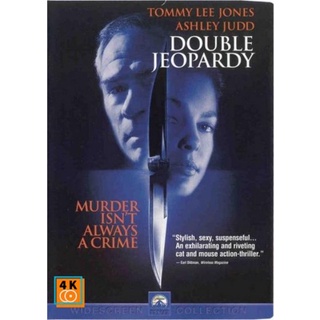 หนัง DVD ออก ใหม่ Double Jeopardy (1999) ผ่าแผนฆ่าลวงโลก (เสียงไทย เท่านั้น ไม่มีซับ ) DVD ดีวีดี หนังใหม่