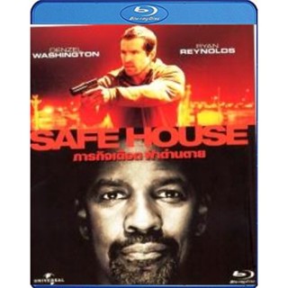 แผ่น Bluray หนังใหม่ Safe House (2012) ภารกิจเดือด ฝ่าด่านตาย (เสียง Eng /ไทย | ซับ Eng/ไทย) หนัง บลูเรย์