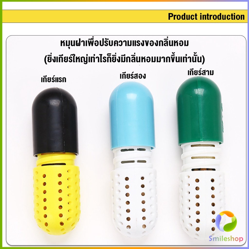 smileshop-แคปซูล-ระงับกลิ่นในรองเท้า-ลดความชื้น-เหม็นอับ-deodorant