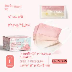 ผมตรงไทย-morandi-หน้ากากผ่าตัดทางการแพทย์แบบใช้แล้วทิ้งป้องกันทางการแพทย์ฆ่าเชื้อบรรจุภัณฑ์อิสระระบายอากาศ