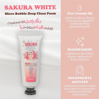 SAKURA WHITE MICRO BUBBLE DEEP CLEAN FOAM โฟมล้างหน้าซากุระ ผิวทุกประเภท