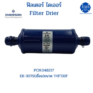 EMERSON (อีเมอร์สัน) ไดเออร์ EK-S (เชื่อม)