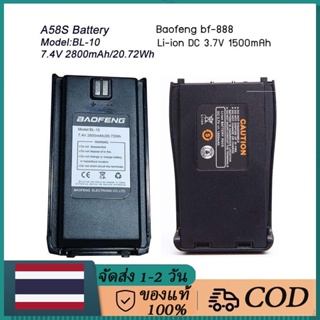 【เฉพาะแบตเตอรี่】 สำหรับวิทยุสื่อสาร Baofeng รุ่น A58S BF888 C50 2800mAh 7.4V Battery for Baofeng A58S Walkie Talkie