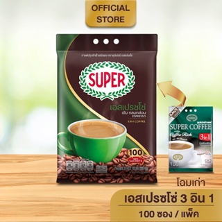 ภาพขนาดย่อสินค้าSUPER Espresso Instant Coffee 3in1 ซุปเปอร์กาแฟ เอสเปรสโซ่ 3 อิน 1