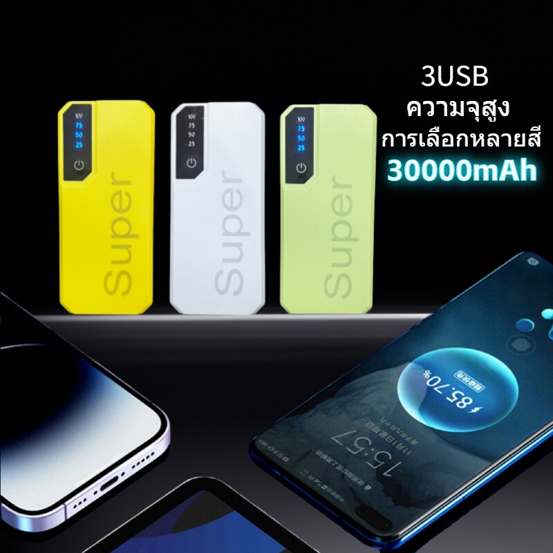 power-bank-ชาร์จเร็ว-พาวเวอร์แบงค์-เพาว์เวอร์แบง-30000mah-แบตเตอรี่สำรอง-ชาร์จเร็ว-3ช่องชาร์จ-รองรับชาร์จเร็ว-dy1002