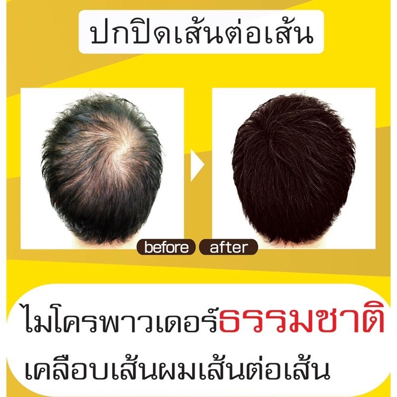 สเปรย์เคลือบเส้นผม-กันน้ำ-สเปรย์ผมดกดำ-moritomo-hair-rich-volume-up-spray-150-g