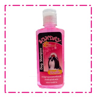 Sunday Mirapet แชมพูสำหรับสุนัขผิวหนังบอบบางแพ้ง่าย 250 ml.