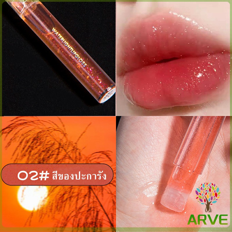 arve-ลิปกลอส-ลิปมัน-ชิมเมอร์ใส-ให้ความชุ่มชื้น-ริมฝีปากเจลลี่-lip-balm