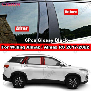 สติกเกอร์คาร์บอนไฟเบอร์ สีดําเงา สําหรับ Wuling Almaz RS 2017-2022 6 ชิ้น