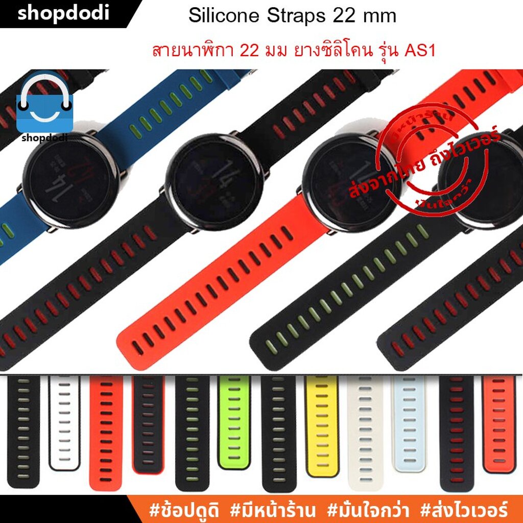 ภาพหน้าปกสินค้าShopdodi AS1 สายนาฬิกา 22mm Garmin Forerunner 265,Xiaomi Watch S1 Active,Amazfit GTR4,COROS PACE 3 Straps