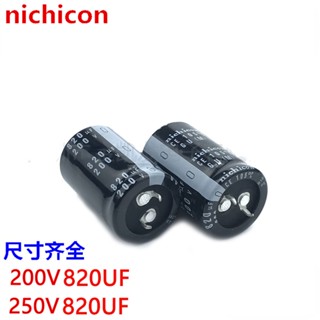 ตัวเก็บประจุไฟฟ้า 200v820uf 250V820UF nichicon 22X40/50 25X30/35/40/45/50 35X30