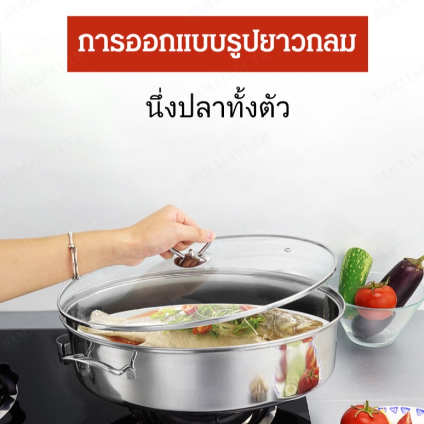 เครื่องครัวหม้อนึ่งปลา-สเตนเลส-อเนกประสงค์